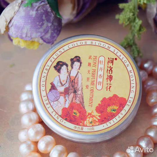 Твердые масляные духи