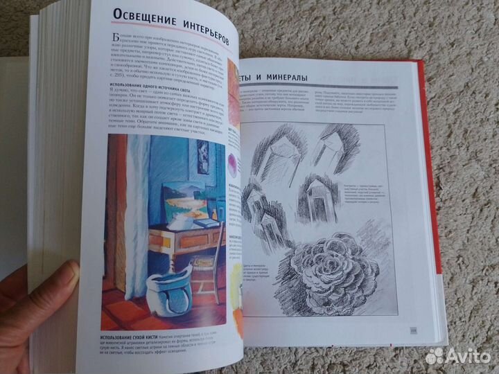 Самоучитель по рисованию