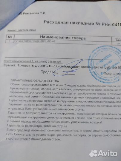 Гитара Baton Rouge X6C/AC-AF