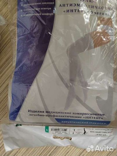 Компрессионные чулки