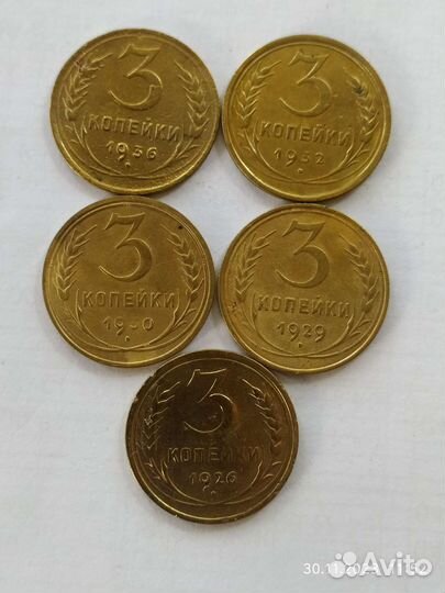 СССР ранние и поздние советы 3 и 5 коп