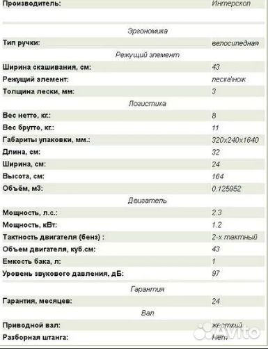 Кб-25/43В кусторез