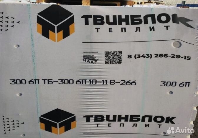 Твинблок Теплит