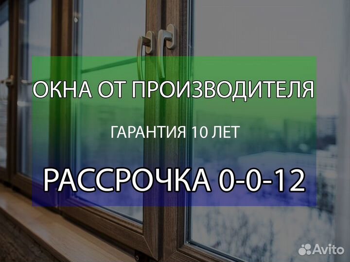Остекление в Пятигорске
