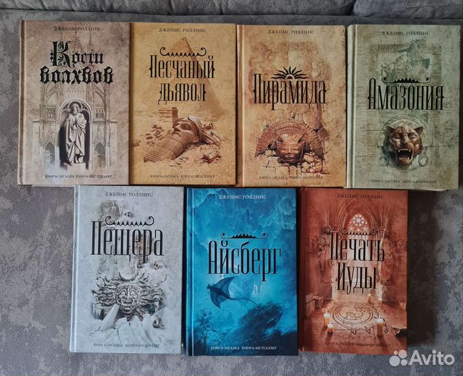 Джеймс Роллинс, книги