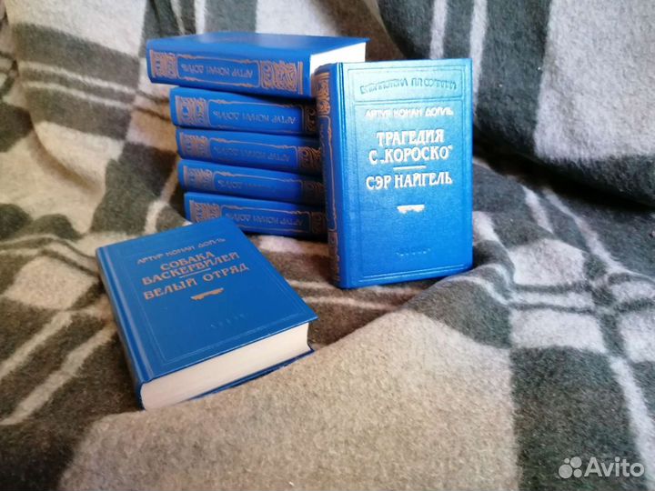 Сборник книг Конан Дойля в 7 томах
