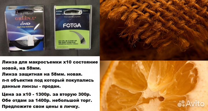 Фильтры/Макро/мелочи СССР