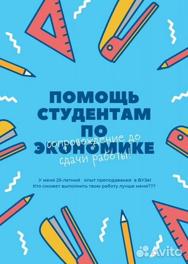 Помощь студентам в оформлении работ