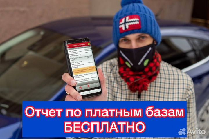 Автоподбор. Честный и Частный Автоэксперт