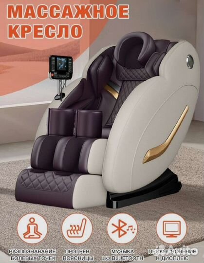 Массажное кресло массажёр