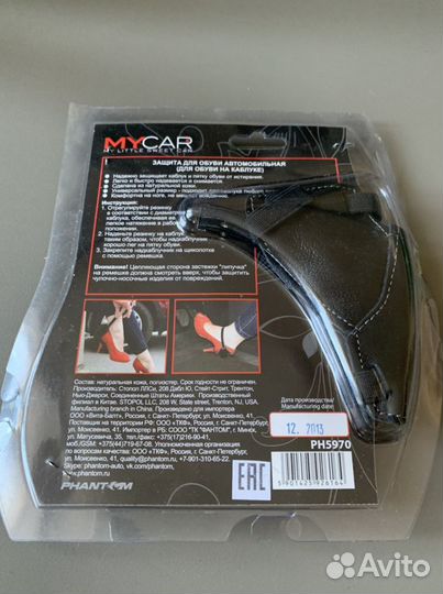 Защита My Car для женской обуви