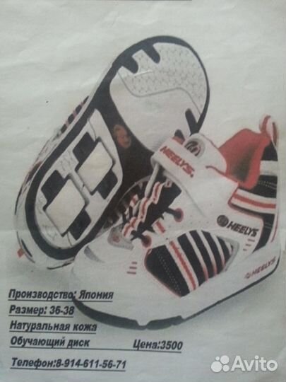 Роликовые кроссовки Heelys