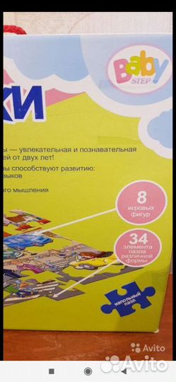 Напольный пазл