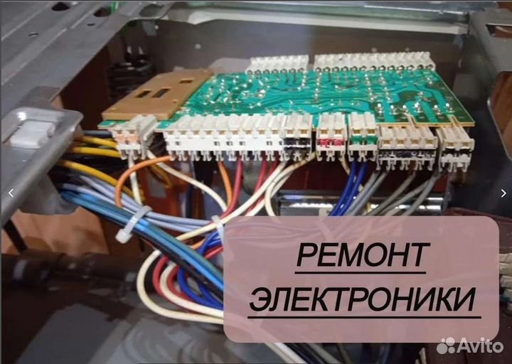 Ремонт стиральных машин и холодильников. Частник