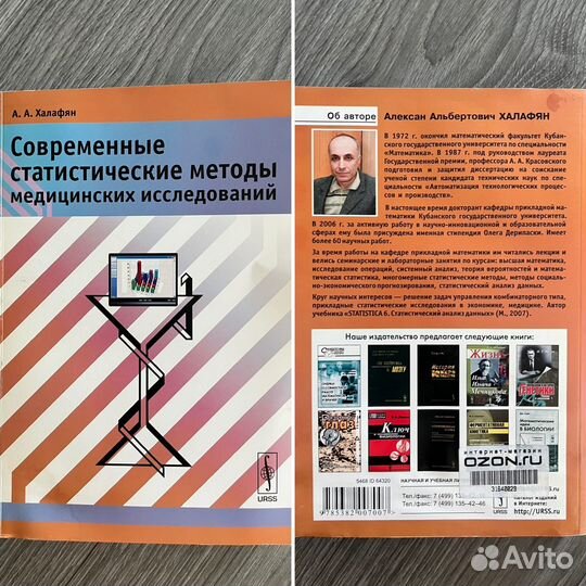 Медицинская литература (статистика)