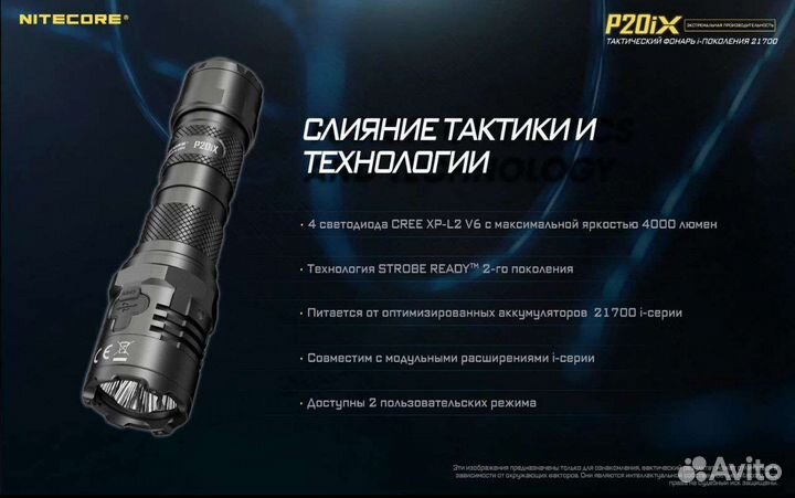 Фонарь nitecore