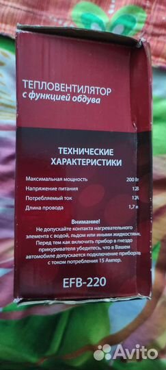 Тепловентилятор с функцией обдува