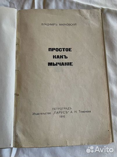 В.Л.Маяковский 