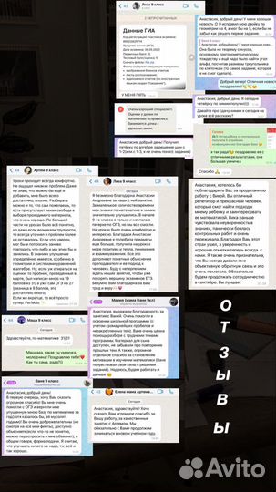 Репетитор по математике и химии онлайн