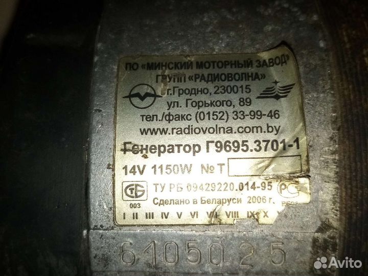 Генератор Мтз 80-82 Т70 14B