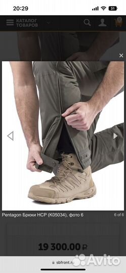 Брюки тактические Pentagon HCP Lithermo утеплённые