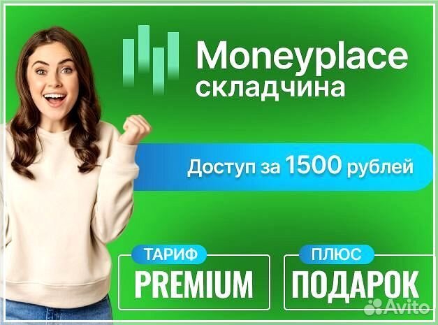 Маниплейс складчина, Moneyplace доступ