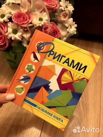 Оригами В.О. Самохвал, В.В. Корнева
