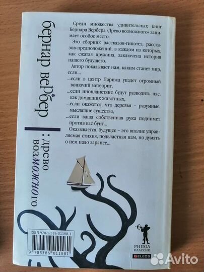 Книги Бернар Вербер, Чак Паланик