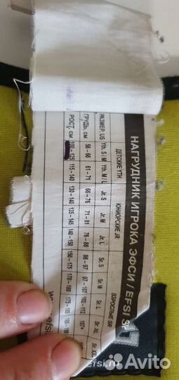 Нагрудник хоккейный