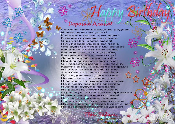 Стихи и слайд- шоу на заказ