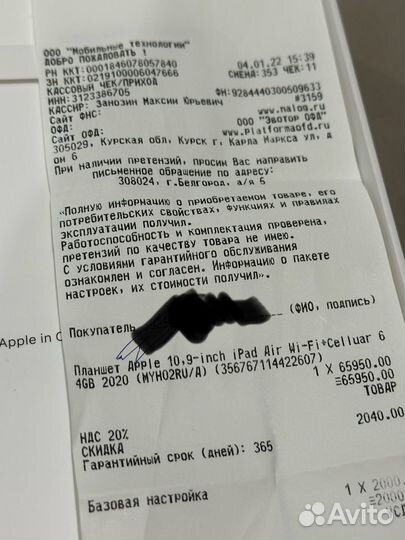 Планшет apple iPad