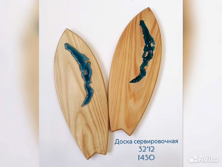 Сервировочная доска ручной работы