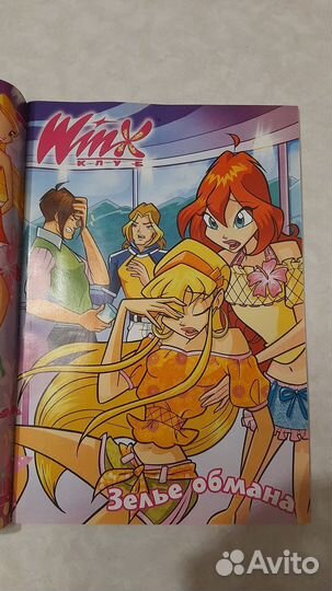 Журналы винкс