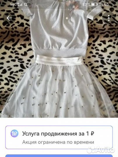 Костюм на девочку