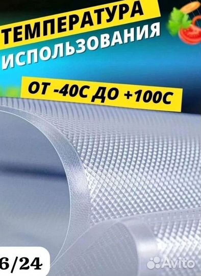 Пакеты для вакууматора рифленные