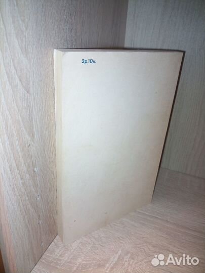 Космическая плазма. Альвен Х. 1983г