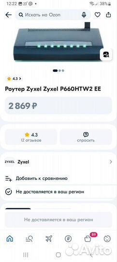 Wi-Fi роутер zyxel P660HTW2 EE, adsl2+