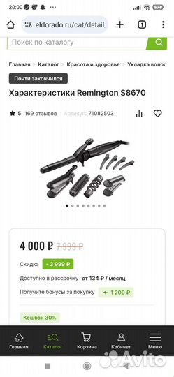 Плойка для волос