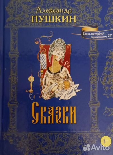 Книги для первоклассника