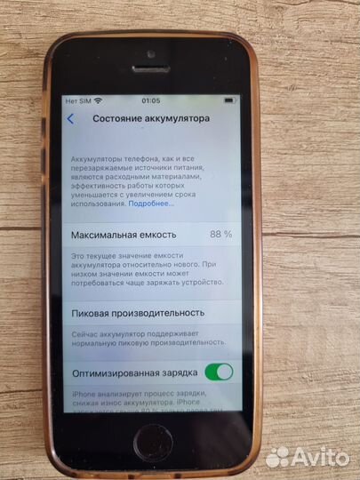 iPhone SE, 32 ГБ