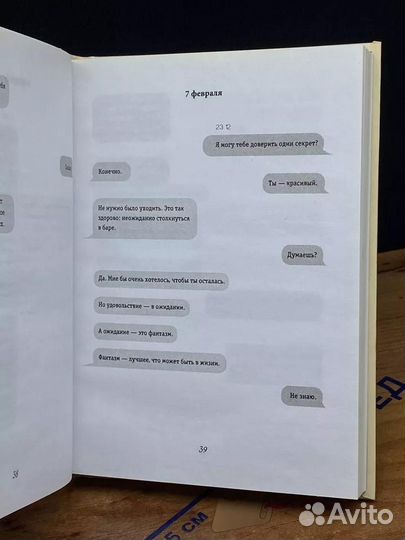 Влюбленные и одинокие