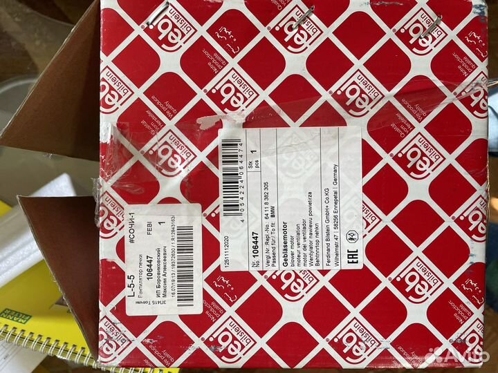 Вентилятор печки 106447 BMW e53