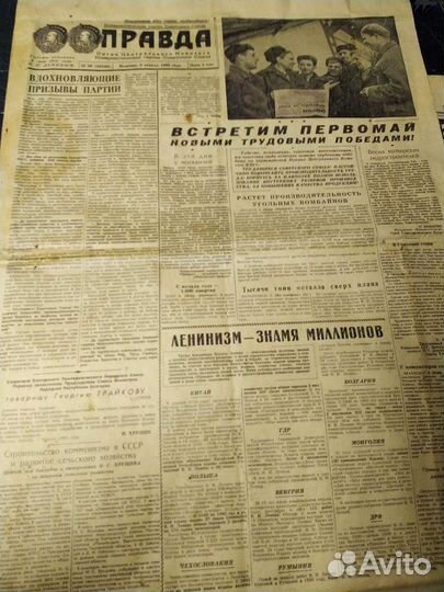 Газета правда 1963 и 1966 гг