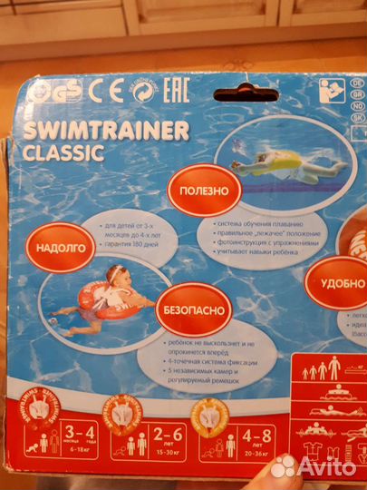 Круг для купания swimtrainer