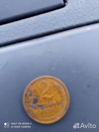 Две копейки 1926