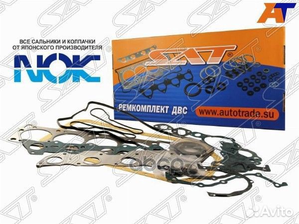 Ремкомплект двс toyota hilux 2L 97- ST-04111-54084