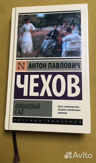 Книга Вишневый сад