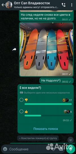 Сап Борд Akula Sup Board 335 см Только Опт