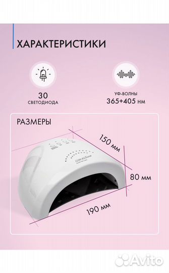 Лампа для маникюра новая, в упаковке