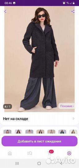 Шуба овчина кёрли